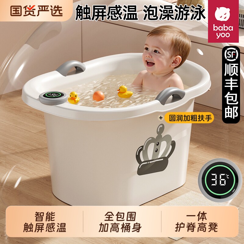 芭芭优儿童洗澡桶可坐宝宝泡澡桶大号婴儿浴桶浴盆家用小孩沐浴桶