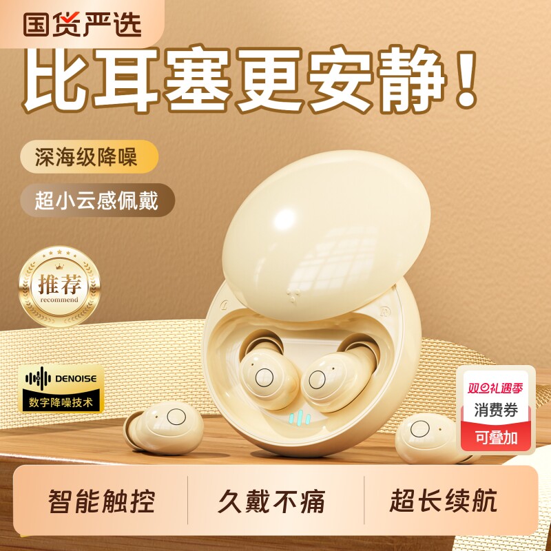 隐形迷你蓝牙耳机特小2025新款