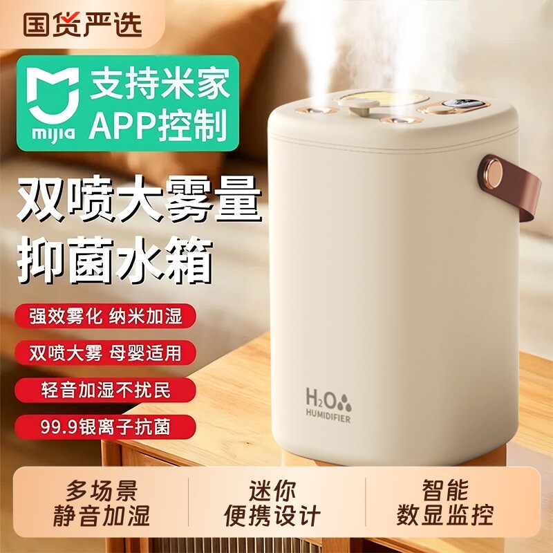 加湿器小型【已接入米家APP】无线家用静音USB充电空气净化器双喷巨大雾量办公室桌面卧室空调孕妇婴儿