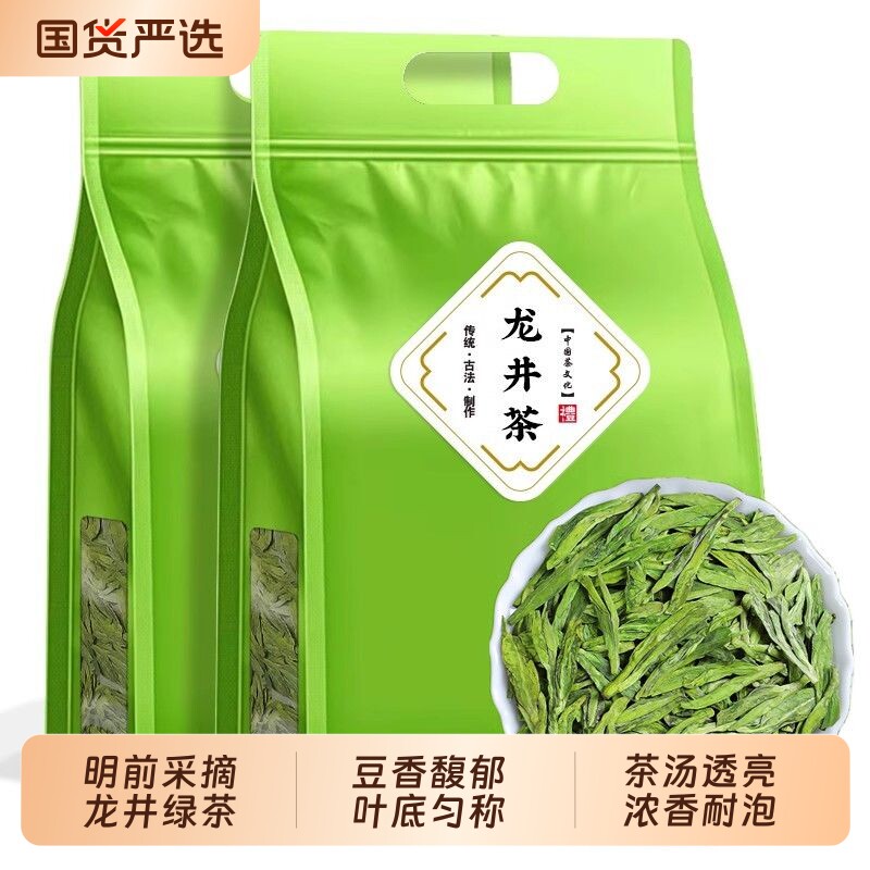 正宗明前龙井茶2026新茶杭州高山绿茶春茶浓香型碧螺春茶叶自己喝