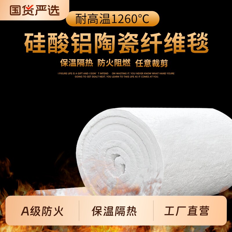 防火棉耐高温石棉隔热棉针刺毯岩棉保温棉纤维板耐火棉材料阻燃