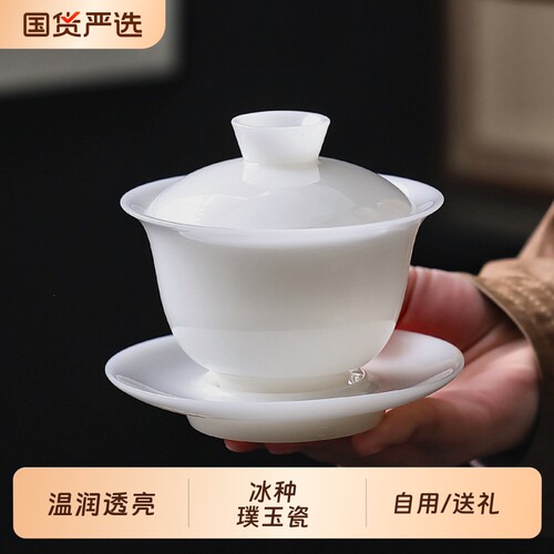 璞玉瓷三才盖碗单个高档泡茶茶具不烫手三件套大号功夫茶冰种如玉