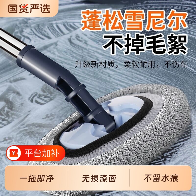 弯杆软毛专业洗车拖把专用漆伸缩式汽车刷车扦把汽车刷伸缩杆拖布