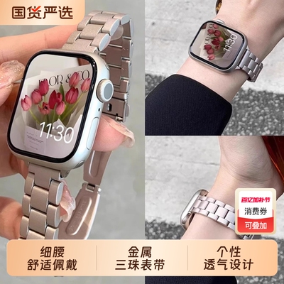 适用红米watch6表带不锈钢适用redmi4手表腕带细款watch5金属三珠钢带高级男女生小米手环金属配件高级秋冬