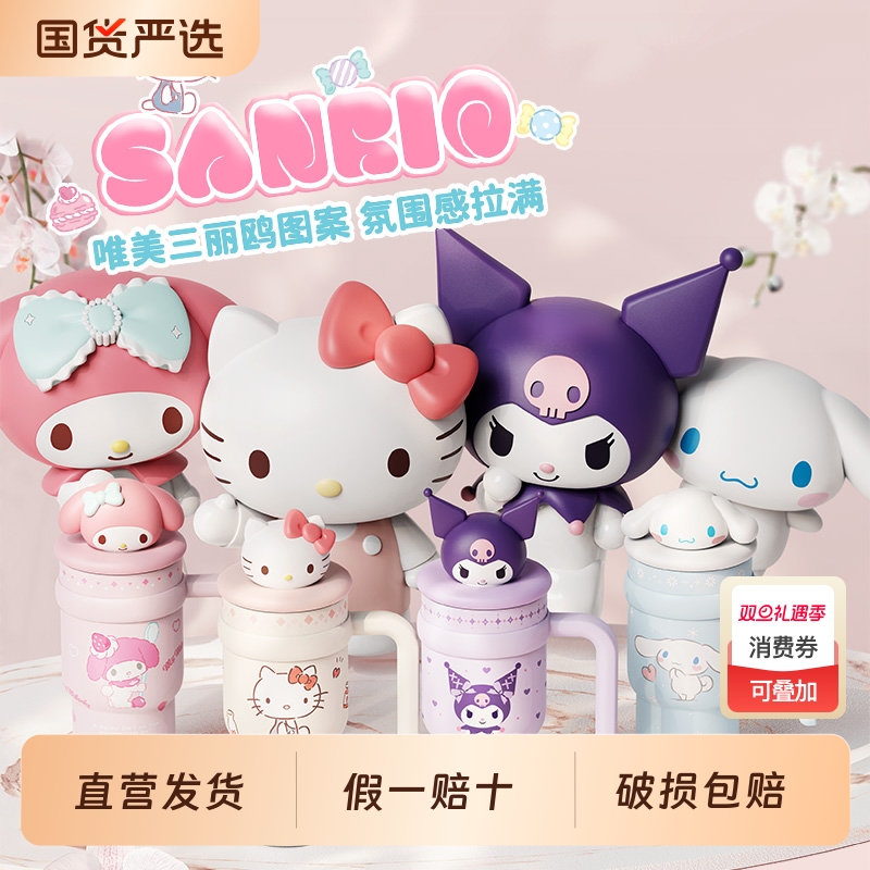 凯蒂猫保温杯冰霸杯大容量女生2025新款316不锈钢三丽鸥吸管水杯