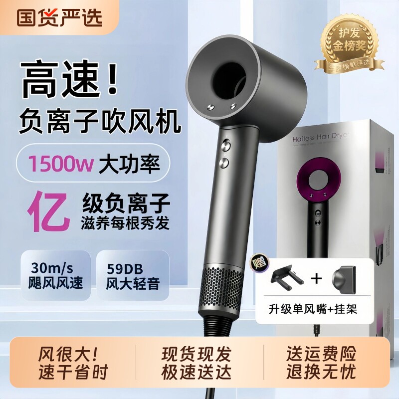 高速负离子护发华强北电吹风机图片