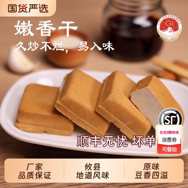 顺丰包邮湖南正宗攸县香干豆腐干卤豆干土特产商用豆制品鲜嫩批发