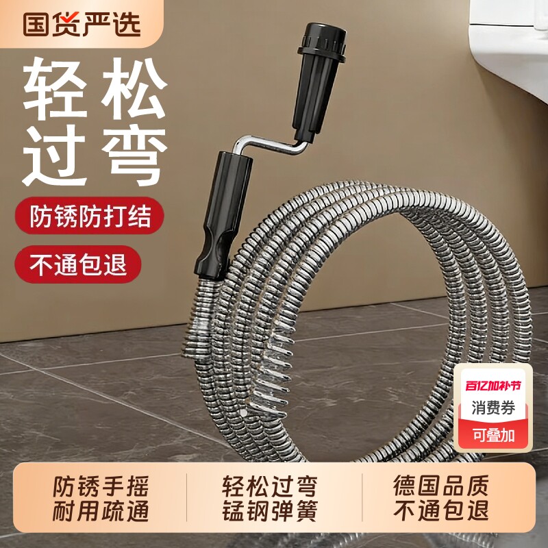 弹簧钢丝疏通器通下水道通马桶厕所专用工具管道堵塞输通手摇神器