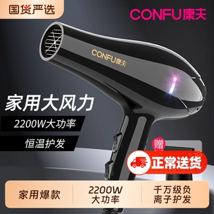 康夫电吹风机家用大风力负离子护发大功率理发店专用风筒速干吹发