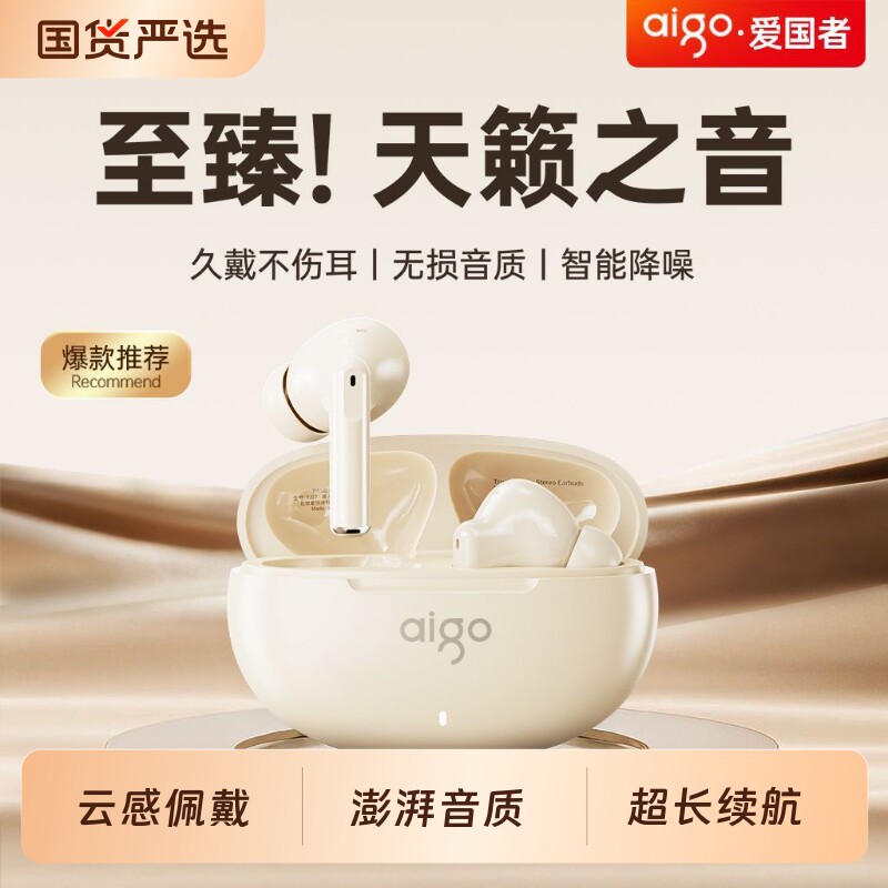 爱国者蓝牙耳机无线2026新款入耳式超长续航运动跑步高音质高品质