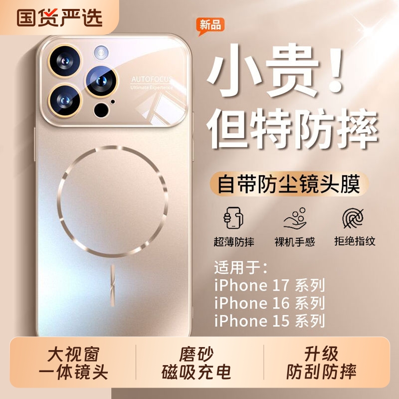 新款首发17大视窗全包镜头手机壳