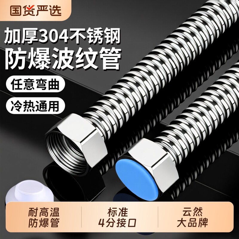 加厚4分波纹管304不锈钢冷热水管热水器高压防爆DN15马桶金属软管