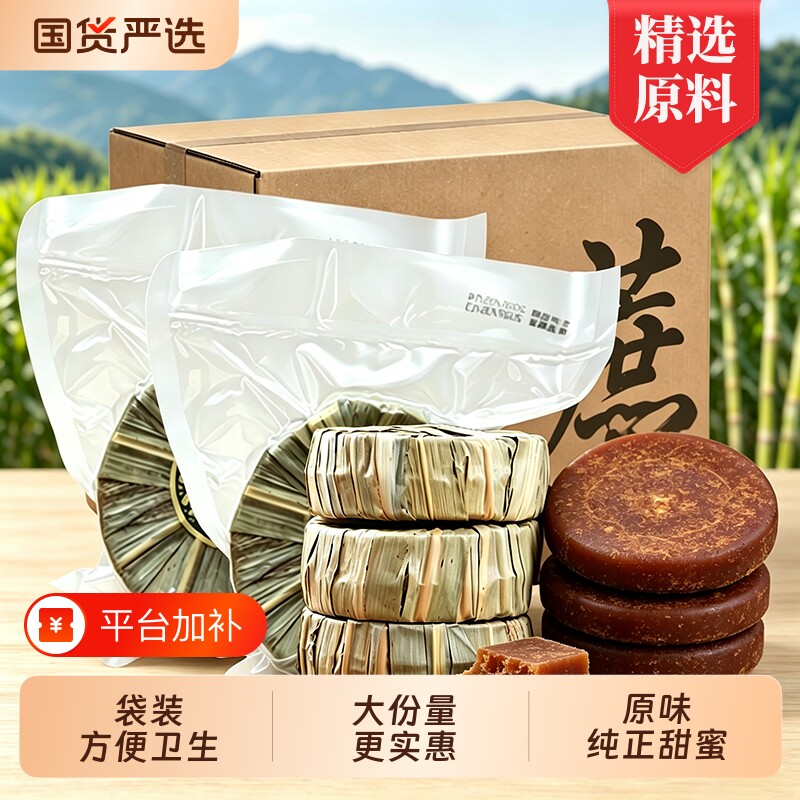 云南特产纯手工土红糖块纯甘蔗叶子红糖老式古法产后姨妈月子专用