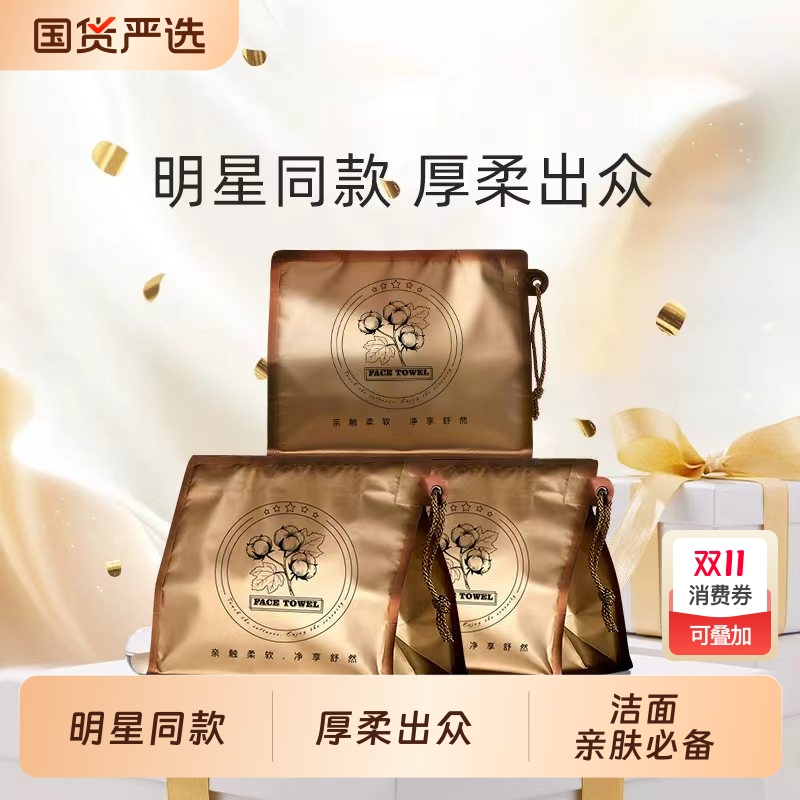呼吸洗脸巾洁面巾加厚抽取式超棉亲肤超柔软美容院专用清洁大尺寸
