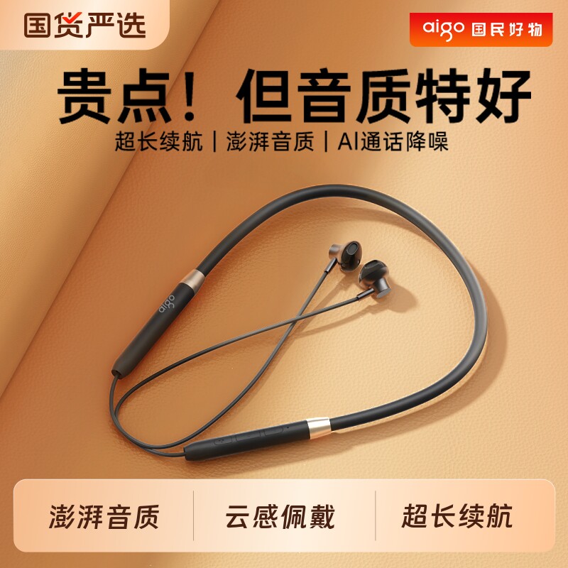 爱国者挂脖式蓝牙耳机新款2026无线运动跑步半入耳式降噪超长续航