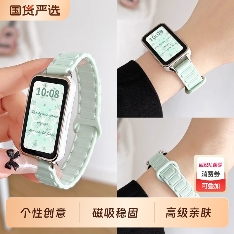 适用华为手环10/8/9表带硅胶磁吸10nfc回环新款男女智能运动腕带夏天荣耀手环9/10创意高级感ins风替换手表带