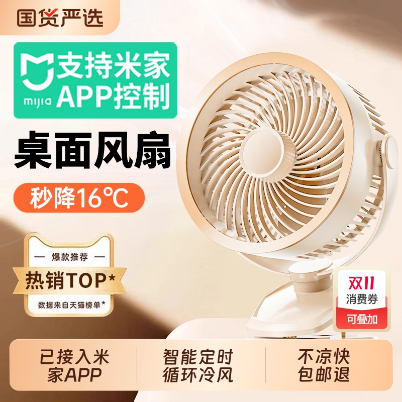 小风扇桌面小型家用静音办公室桌上usb充电长续航学生上课宿舍床头夹式车载便携制冷循环扇2025新款降温神器f