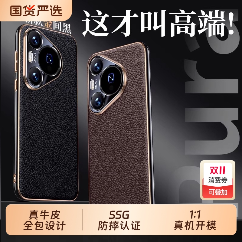 适配华为pura70pro手机壳韩淼新款真皮p70镜头全包超薄防摔pura70Ultra顺丰pura80pro+外壳官方轻奢高级感男