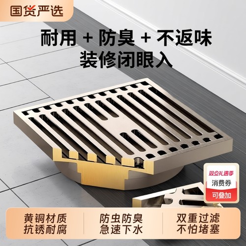 地漏全铜防臭奶油风拉丝洗衣机卫生间下水道长条浴室通用排水黄铜