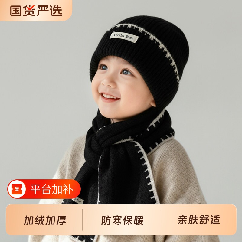儿童帽子围巾两件套秋冬季男童女童针织毛线帽护耳套头保暖帽防风