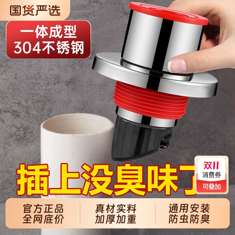 【淘宝推荐】不锈钢下水管密封塞