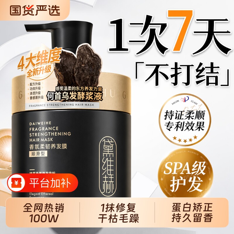 护发素正品改善毛躁柔顺发膜官方品牌修复干枯补水顺滑专用修护