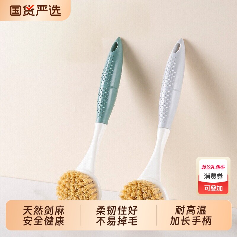 剑麻锅刷长柄厨房专用刷锅神器硬毛洗锅刷子不伤锅不沾油厨具碗刷