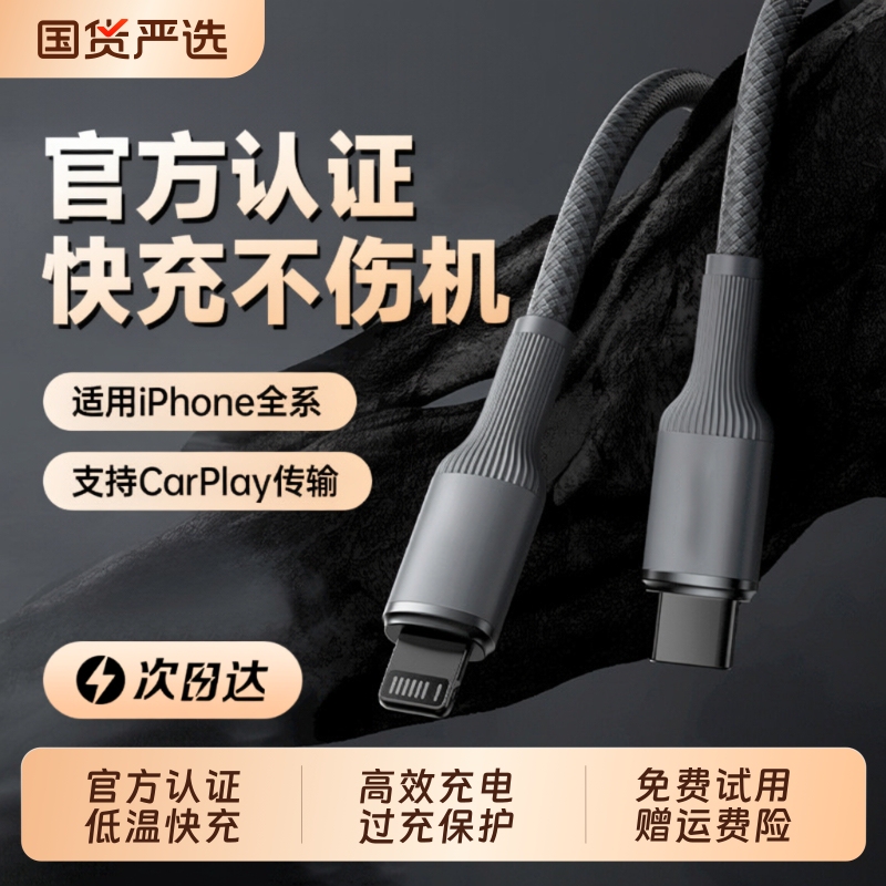 【45W快充】适用iPhone14数据线17promax苹果充电线16PD20W