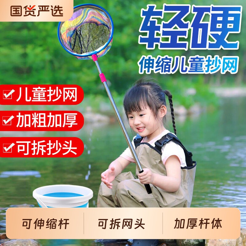 儿童捞渔网抄鱼网捕虫捉蜻蜓蝴蝶网兜捞小鱼结实碳素可伸缩杆捕鱼