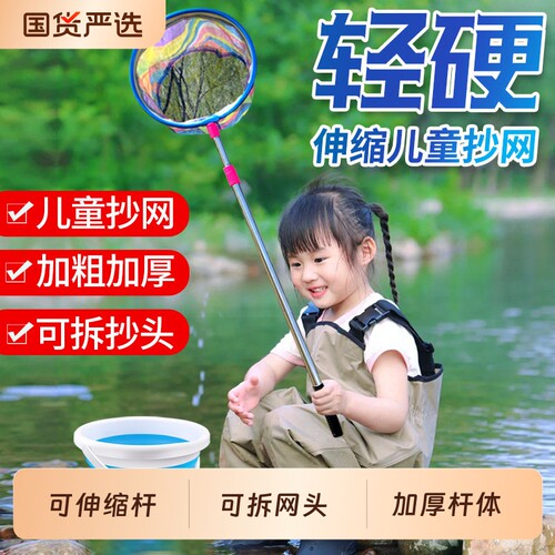 儿童捞鱼网抄网碳素伸缩杆玩具