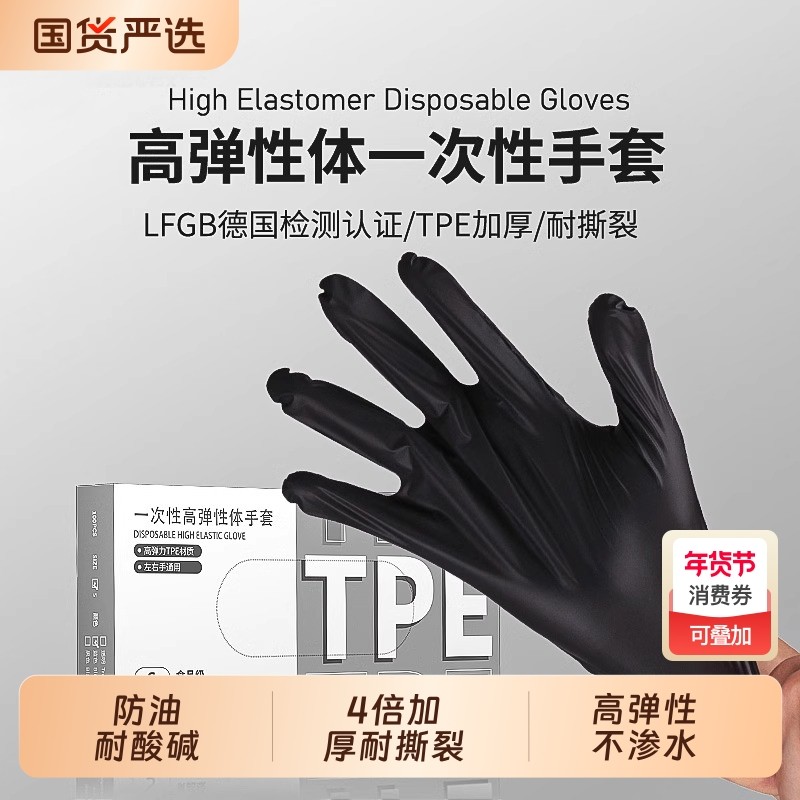 一次性手套tpe做家务用耐磨厨房清洁宠物铲屎官食品级磨砂黑色,家庭/个人清洁工具,常规家务手套,淘宝优惠券,粉丝福利购,淘宝优惠卷