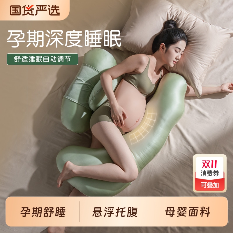 孕妇深睡卧室靠垫抱枕若飞孕妇枕