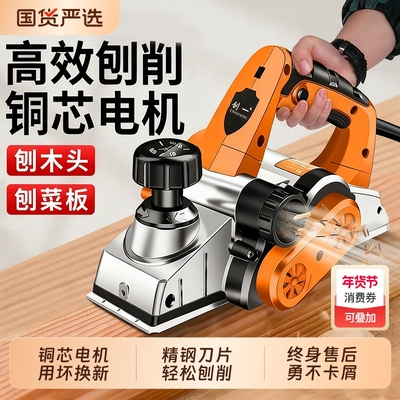创一木工电刨手提多功能新款小型台刨电动刨子刨木压刨机砧板菜板