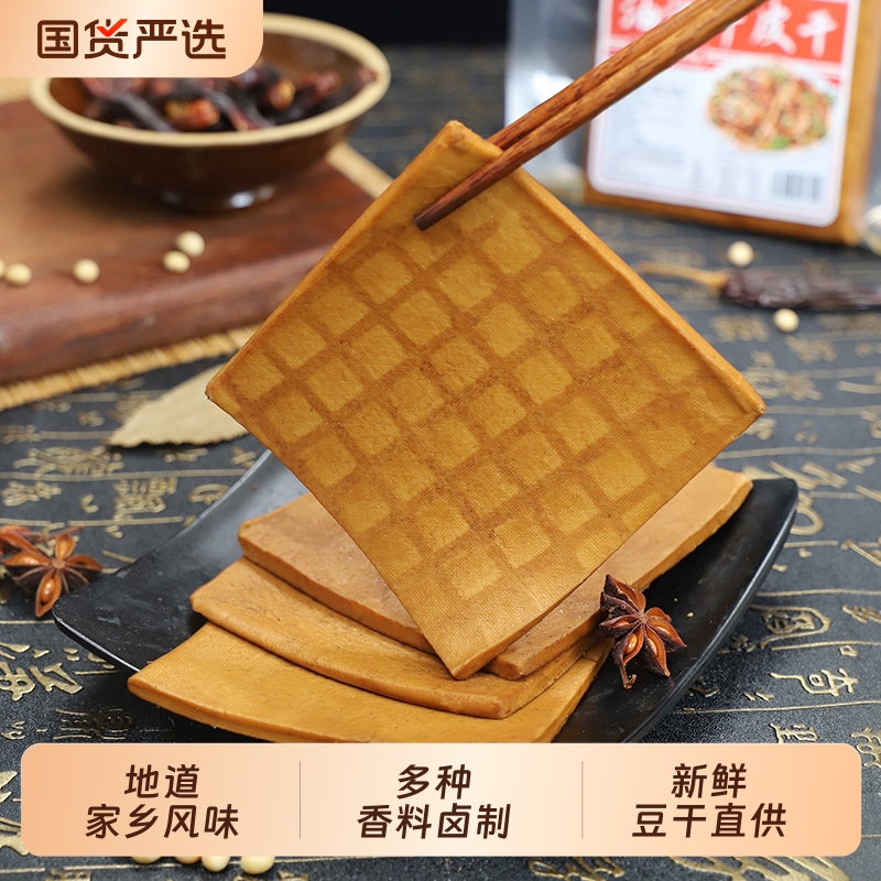 聚美合豆干五香小零食豆皮烧烤食材湘菜食材卤菜熟食薄豆皮商用