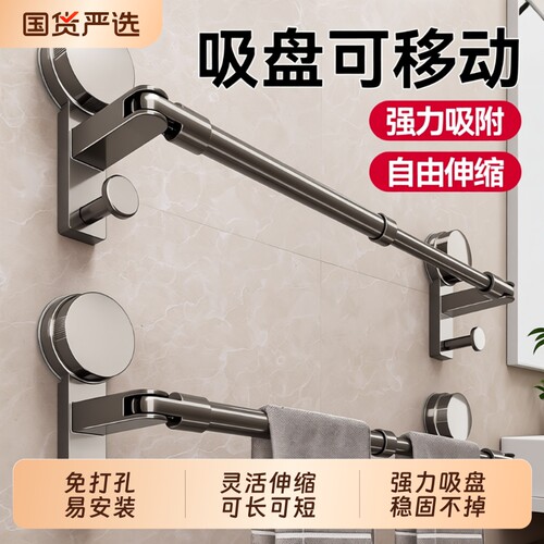 伸缩吸盘卫生间毛巾架免打孔浴室毛巾杆置物架浴巾收纳挂架拖鞋