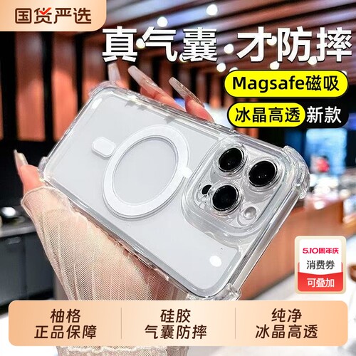 【磁吸冰环】柚格适用苹果16promax手机壳新款17pro透明15气囊高透14超薄全包13防摔12男女款11软壳xr保护套