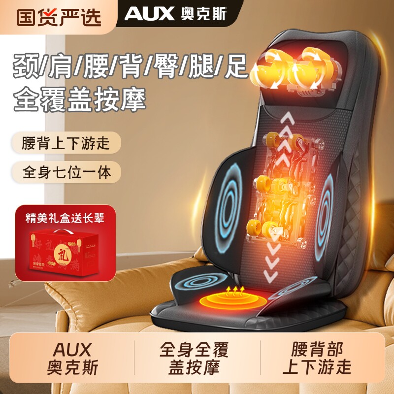 奥克斯按摩器肩颈椎腰部背部全身家用多功能靠垫自动揉捏椅按摩仪