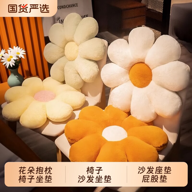 ins风太阳花抱枕沙发坐垫花朵飘窗靠垫椅子屁垫座垫靠背床头靠枕