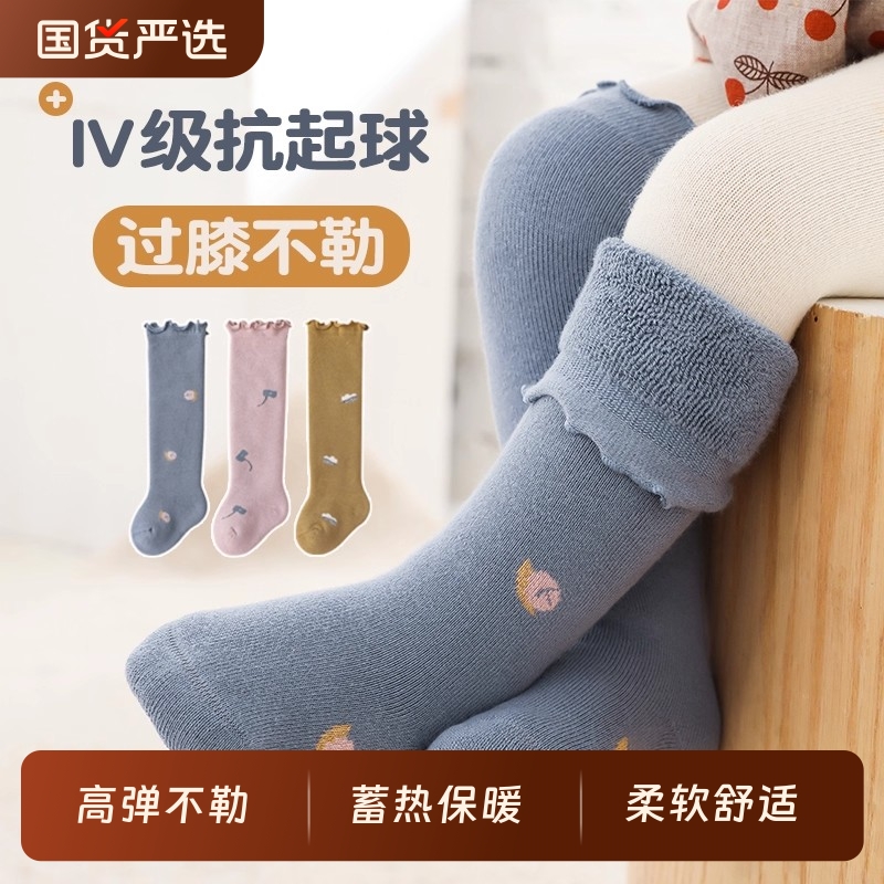 婴儿秋冬加厚过膝袜高筒保暖