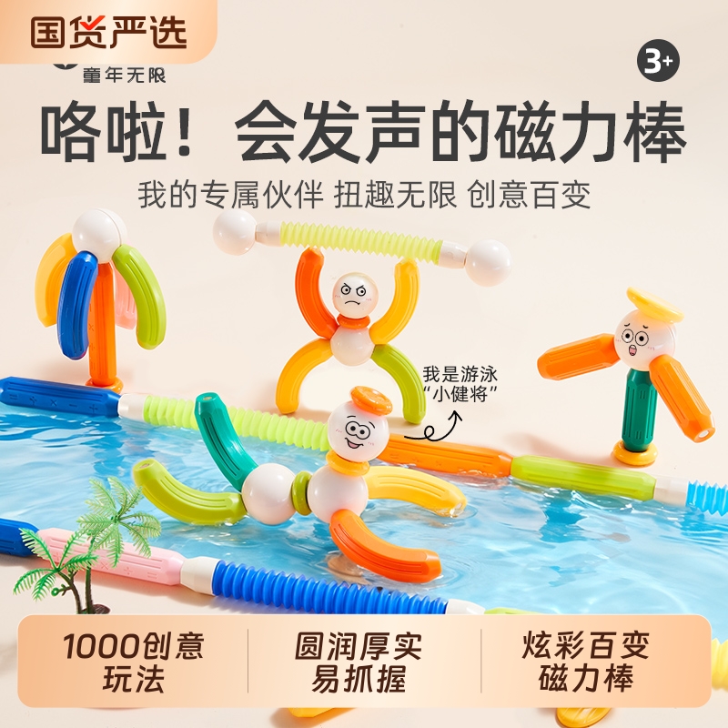百变磁力棒片儿童拼装磁吸积木男女孩0到3岁宝宝益智早教玩具礼物