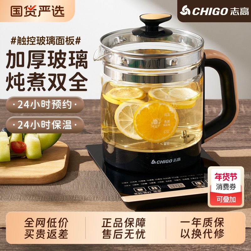 志高养生壶多功能炖煮加厚玻璃智能电热水壶办公室花茶黑茶煮茶器,厨房电器,养生壶/煎药壶/养生杯,淘宝优惠券,粉丝福利购,淘宝优惠卷