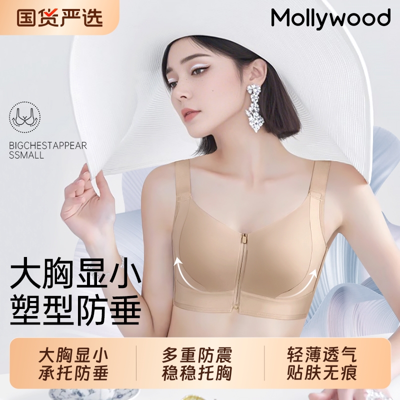 茉莉屋大胸显小内衣女夏季薄款前拉链粉底液运动文胸罩无痕聚拢