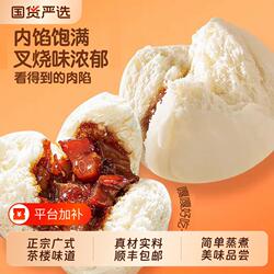 正宗广式蜜汁叉烧包家庭早餐叉烧包速食包点茶楼开口叉烧包半成品