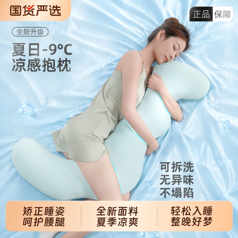冰丝夏季助眠夹腿抱枕女生专用图片