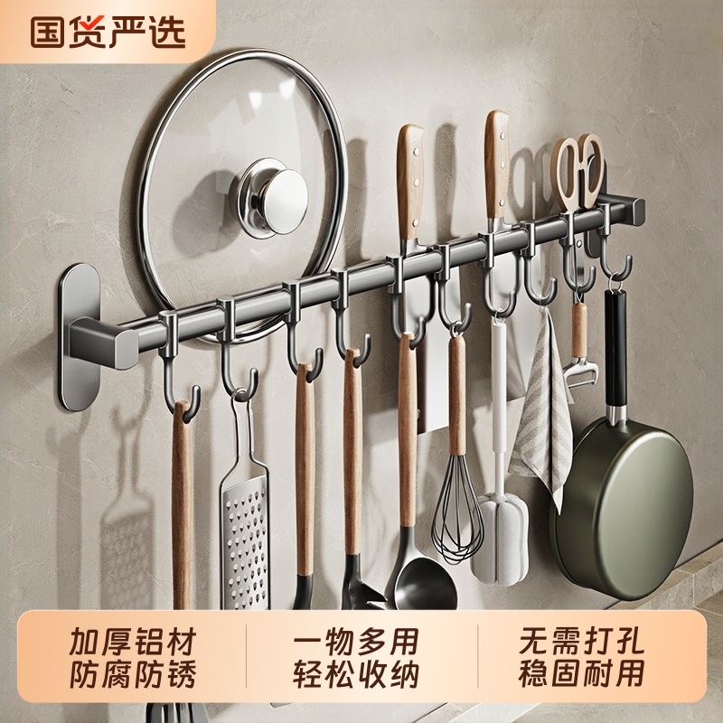 厨房免打孔壁挂式挂杆太空铝排钩