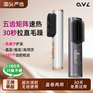 ovl直发梳负离子不伤发无线便携夹板梳子蓬松卷发棒直卷两用神器