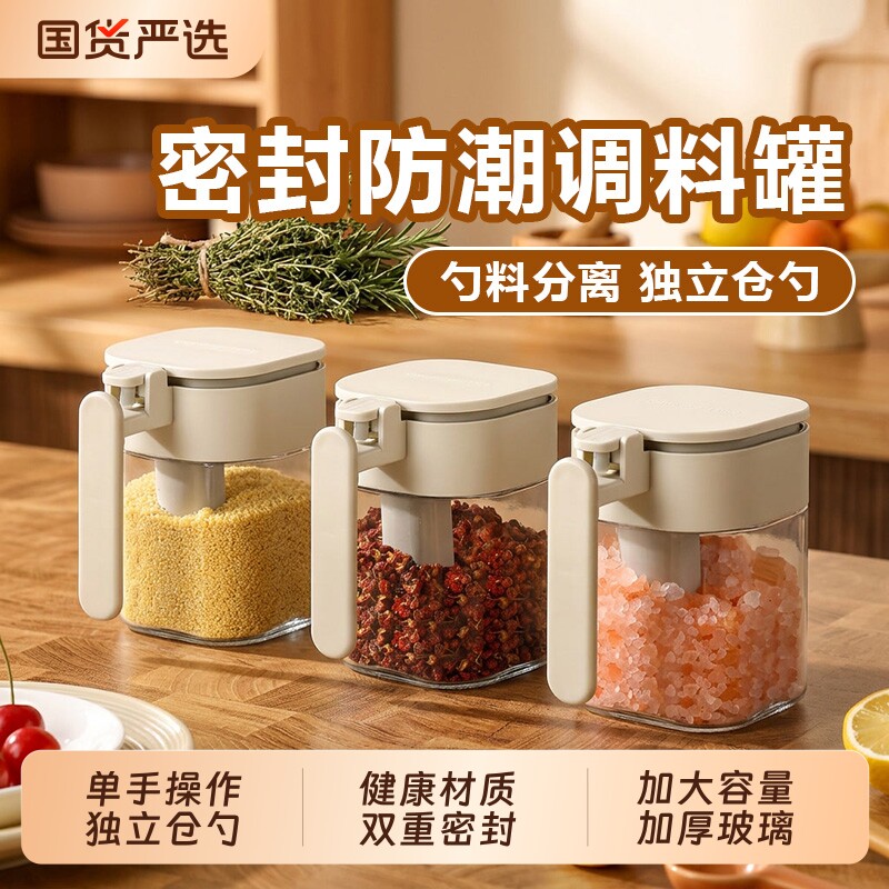 调料盒密封防潮调料瓶罐家用图片
