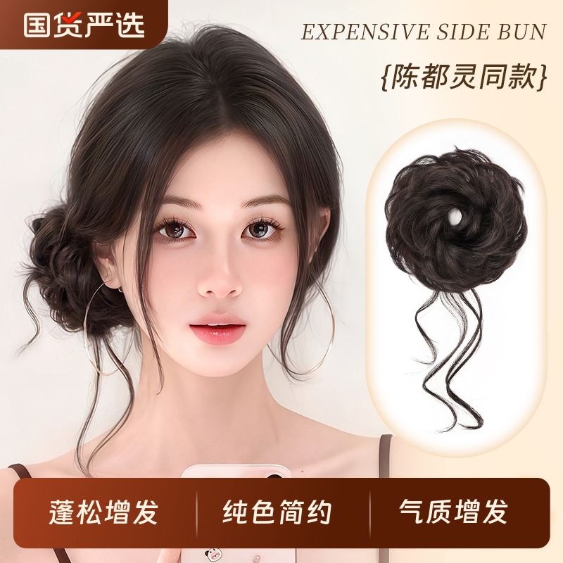 侧扎龙须丸子头假发发圈盘发发包仿真发蓬松盘发神器假发包花苞头