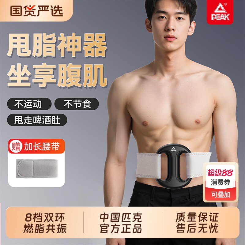 匹克甩脂机筋膜环抖抖瘦肚子减肥神器懒人运动家用全身腰赘肉脂肪