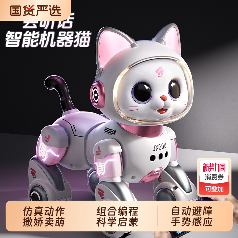 智能机器猫玩具儿童电动遥控车男孩子的汽车手势感应宠物生日礼物